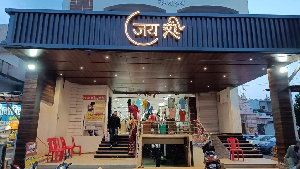 Jai Shree Kapda Dukan store front